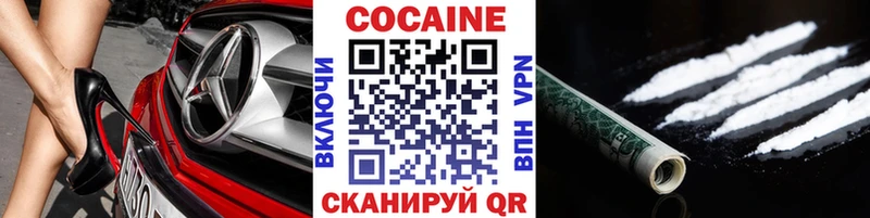 Кокаин 97%  Купить  Жуковка 
