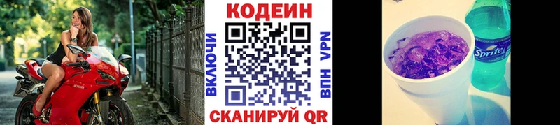 Купить закладки  Жуковка  Кодеин Purple Drank 