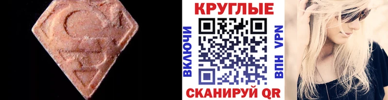 Экстази 280 MDMA  Купить  Жуковка 