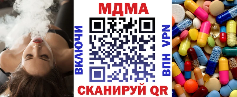 МДМА молли  Купить где  Жуковка 
