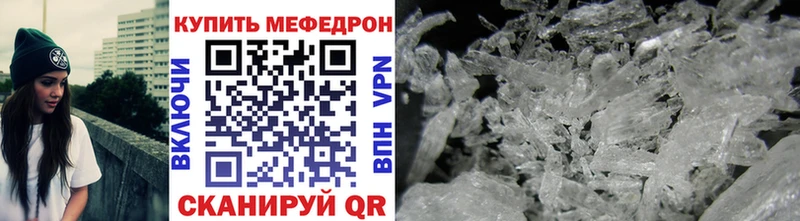 Купить где  Жуковка  МЕФ кристаллы 