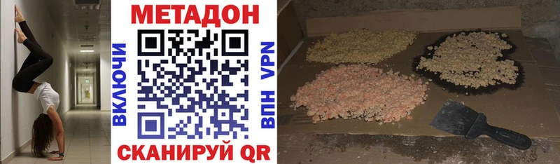Купить  Жуковка  МЕТАДОН кристалл 